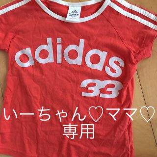 アディダス(adidas)のadidasアディダスTシャツ120(Tシャツ/カットソー)