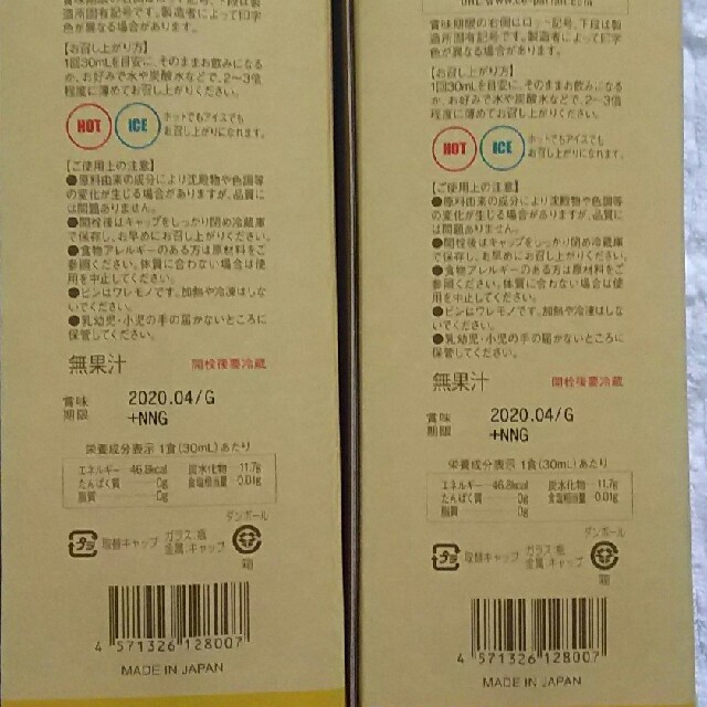 ⭐スターク様 専用⭐コンブチャクレンズ  4本セット コスメ/美容のダイエット(ダイエット食品)の商品写真