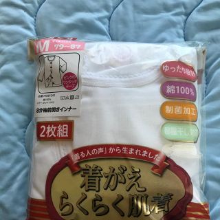 グンゼ(GUNZE)の新品未開封グンゼ  婦人用  着替え らくらく肌着 M 二枚組(アンダーシャツ/防寒インナー)