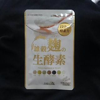 ⭐fan様専用⭐ 新品  雑穀麹の生酵素  60粒入 1袋(ダイエット食品)