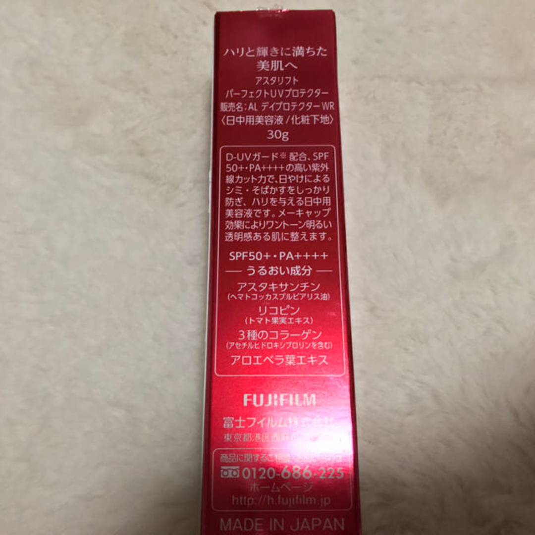 ASTALIFT(アスタリフト)のアスタリフトASTALIFT 化粧下地 UV SPF50+PA++++  コスメ/美容のスキンケア/基礎化粧品(美容液)の商品写真