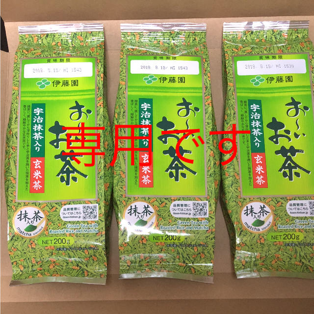 伊藤園(イトウエン)の伊藤園のおーいお茶 宇治抹茶入り玄米茶200ｇ✖️3P 食品/飲料/酒の飲料(茶)の商品写真