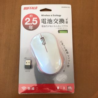 バッファロー(Buffalo)のBUFFALOの電気代が気にならないマウスピンク色(PC周辺機器)