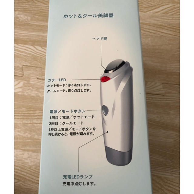 Amway お値下げしました ホット クール美顔器の通販 By 夢夢 S Shop アムウェイならラクマ