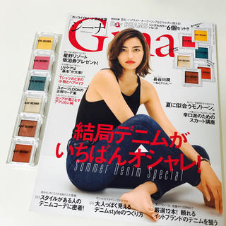 Gina summer 2018 雑誌&付録付き(ファッション)