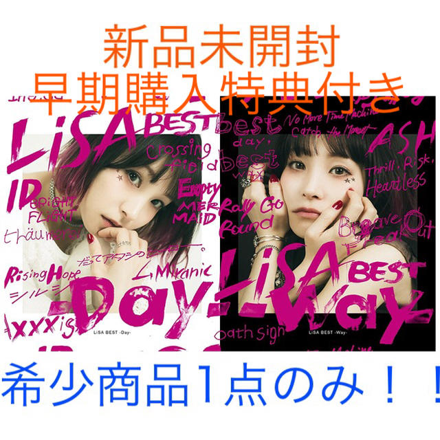 エンタメ/ホビーLiSA BEST -Day-&LiSA BEST -Way-(完全生産限定盤