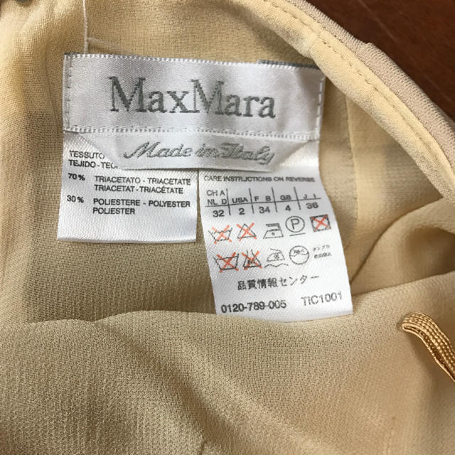 Max Mara(マックスマーラ)のマックスマーラ スカート ミモレ丈 レディースのスカート(ひざ丈スカート)の商品写真