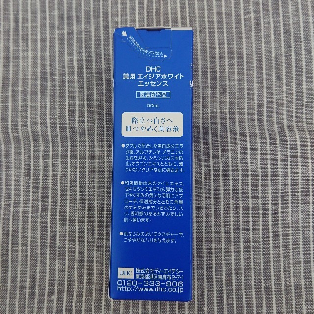 DHC(ディーエイチシー)のＤＨＣ薬用エイジアホワイトエッセンス コスメ/美容のスキンケア/基礎化粧品(美容液)の商品写真