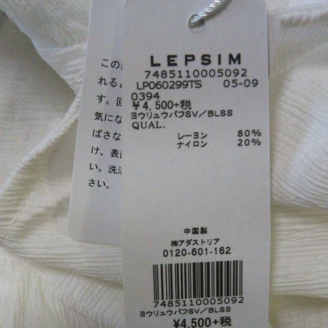 LEPSIM(レプシィム)の新品☆レプシィム トップス レディースのトップス(カットソー(半袖/袖なし))の商品写真