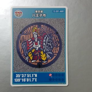 マンホールカード 東京都八王子市(その他)