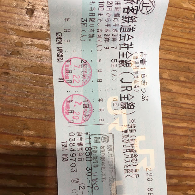 青春18切符 3回分  即発送可能乗車券/交通券