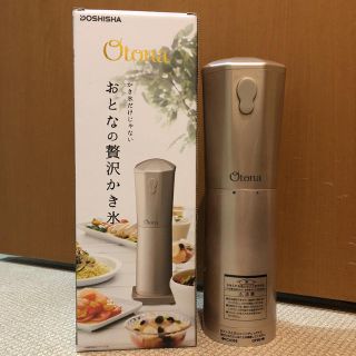 ドウシシャ(ドウシシャ)のおとなの贅沢かき氷器  ドウシシャ製  ポテチさん専用(調理道具/製菓道具)