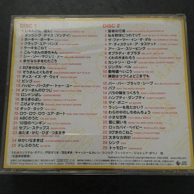 やさしいえいごのうた ベスト50 ブルーナ エンタメ/ホビーのCD(キッズ/ファミリー)の商品写真