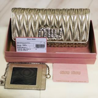 ミュウミュウ(miumiu)のmiumiu☆新品可愛いパール付き☆マトラッセ長財布(財布)