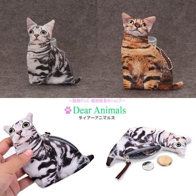 猫コインケース　猫小銭いれ　アメショコインケース♪　新品未使用品　送料無料 レディースのファッション小物(コインケース)の商品写真