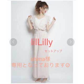 リルリリー(lilLilly)のlilL illy 早いもの勝ち♡(セット/コーデ)