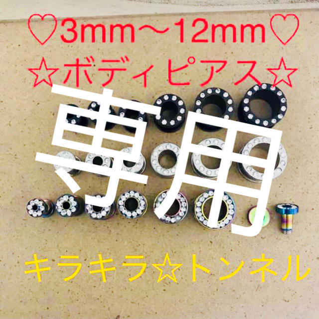 りんご様☆シルバー00g メンズのアクセサリー(ピアス(片耳用))の商品写真