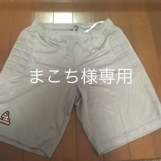 svolme ゴールキーパー パンツ(サッカー)