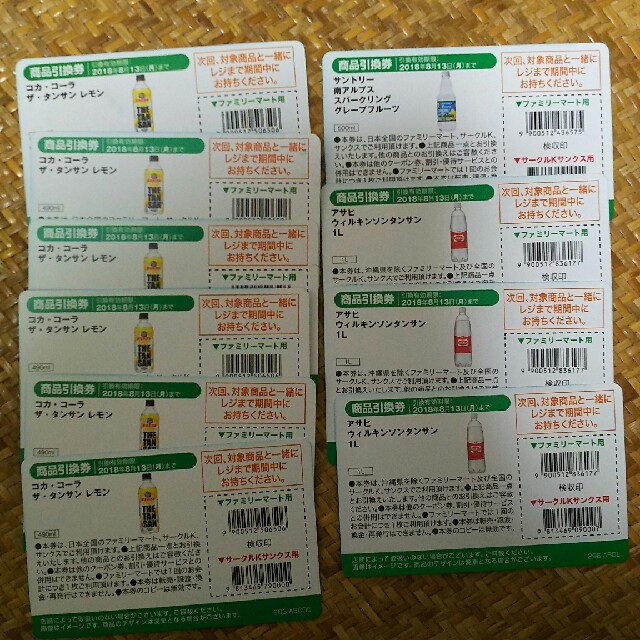 ファミリーマート当たり券ウ コカ コーラ マッチ ザタンサンレモン等の通販 By Sansannootayori S Shop ラクマ ファミリーマート当たり券ウ コカ コーラ マッチ ザタンサンレモン等の通販 By Sansannootayori S Shop ラクマ