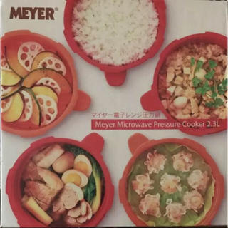 マイヤー(MEYER)の❤️マイヤー 電子レンジ圧力鍋❤️(調理道具/製菓道具)