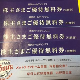 西武ライオンズ  株主優待 野球チケット(野球)