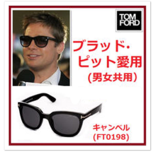 TOM FORD - トムフォード/サングラス キャンベルの通販 by mori's shop｜トムフォードならラクマ