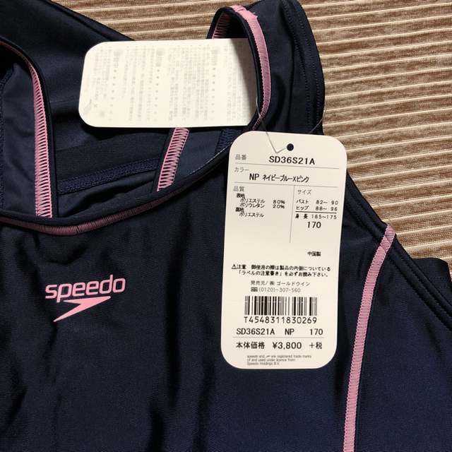 SPEEDO(スピード)のスピード フィットネス水着 レディースの水着/浴衣(水着)の商品写真