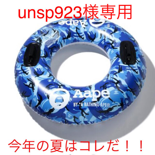 A BATHING APE(アベイシングエイプ)のエイプ  浮き輪 スポーツ/アウトドアのスポーツ/アウトドア その他(マリン/スイミング)の商品写真