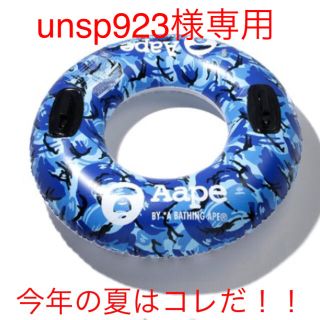 アベイシングエイプ(A BATHING APE)のエイプ  浮き輪(マリン/スイミング)