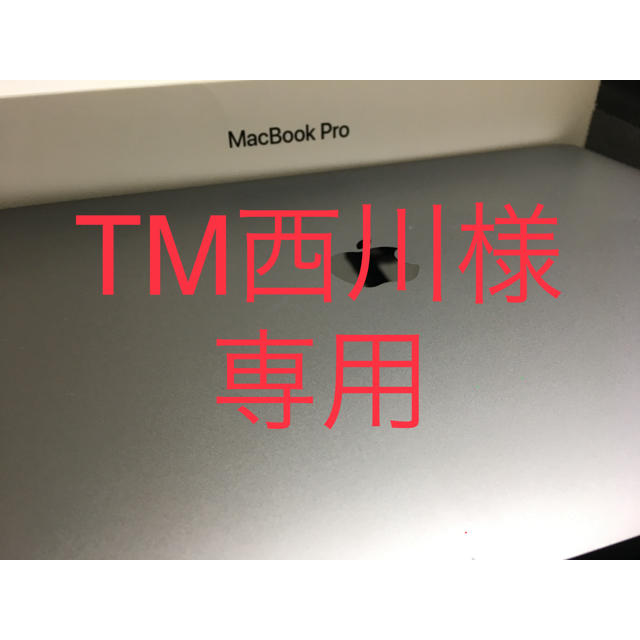 【美品】MacBook Pro 2017 15インチ 256GB