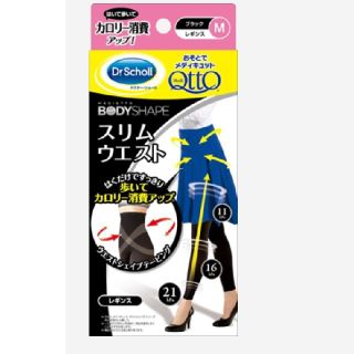 ドクターショール(Dr.scholl)のメディキュット(レギンス/スパッツ)