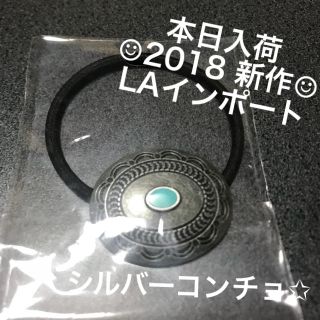 ロンハーマン(Ron Herman)の新品✩LA✩インポート✩コンチョ✩ヘアゴム✩ヘアアクセサリー✩フェザー✩送料込(ヘアゴム/シュシュ)