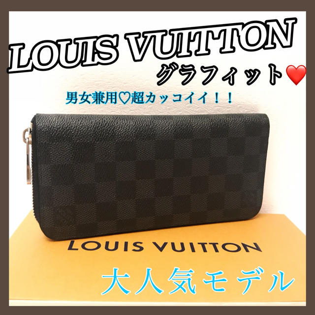 ✨LV✨ ❤️ダミエ❤️グラフィット❤️長財布❤️グレー