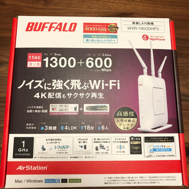 Buffalo - バッファロー WXR-1900DHP3 無線LANルーターの通販 by ら ...