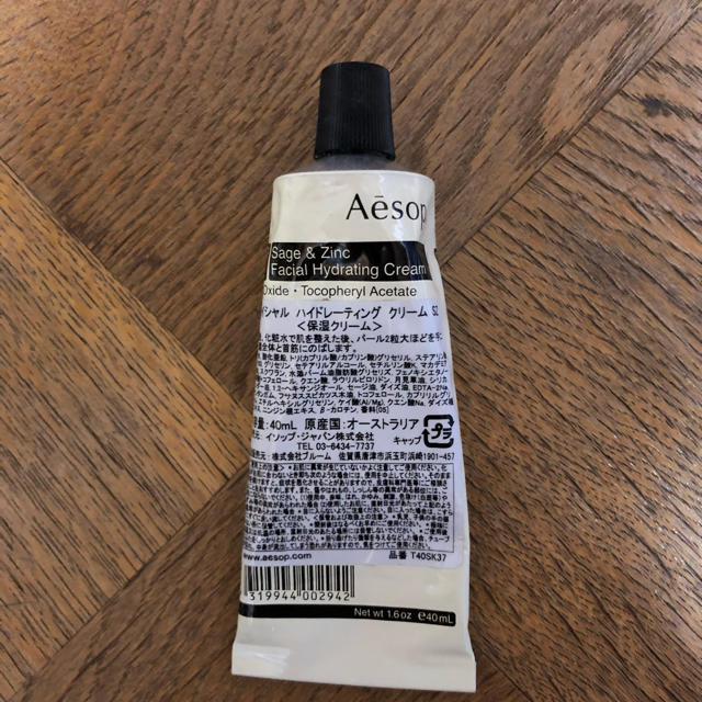 Aesop(イソップ)のAesop 保湿クリーム コスメ/美容のスキンケア/基礎化粧品(フェイスクリーム)の商品写真