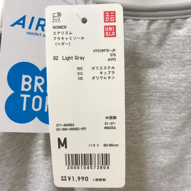 UNIQLO(ユニクロ)のユニクロ/エアリズム/ブラキャミソール レディースのトップス(キャミソール)の商品写真