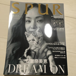 シュウエイシャ(集英社)のSPUR 9月号 本誌のみ(ファッション)