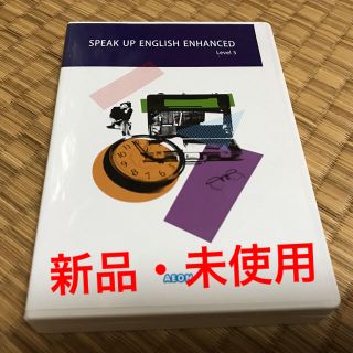 イオン(AEON)の【新品】英会話 AEON 教材(語学/参考書)