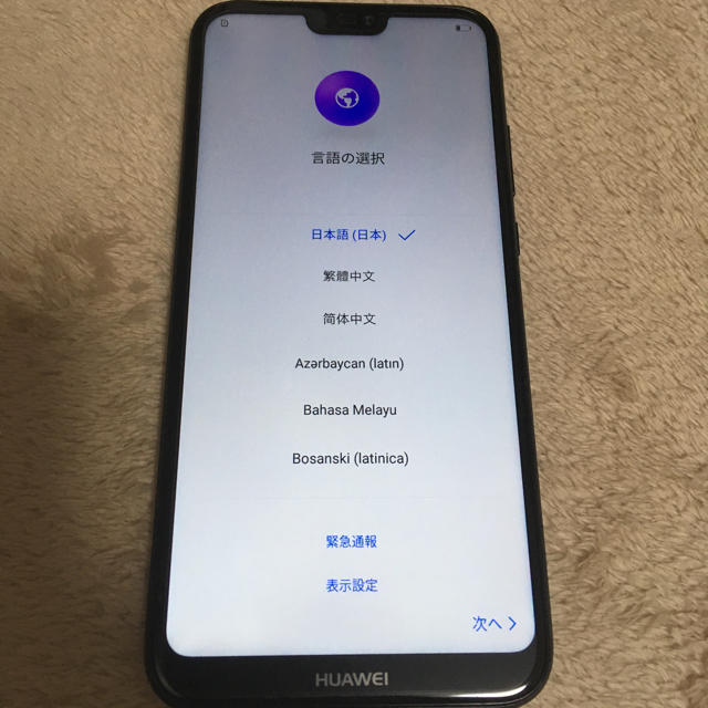 ANDROID(アンドロイド)のHUAWEI P20 lite  スマホ/家電/カメラのスマートフォン/携帯電話(スマートフォン本体)の商品写真