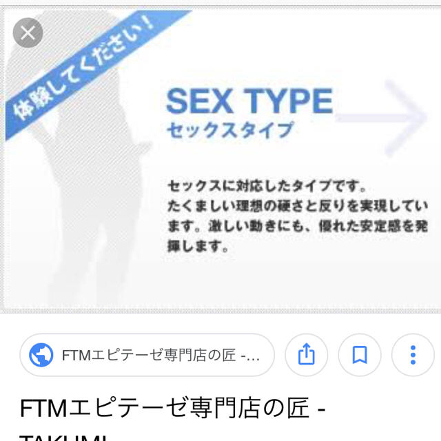 ftm エピテーゼ 夜用