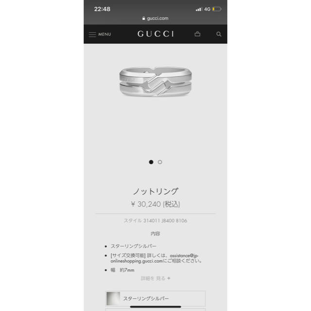 Gucci(グッチ)のGUCCI リング レディースのアクセサリー(リング(指輪))の商品写真