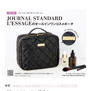 ジャーナルスタンダード(JOURNAL STANDARD)のオトナミューズ付録(ポーチ)