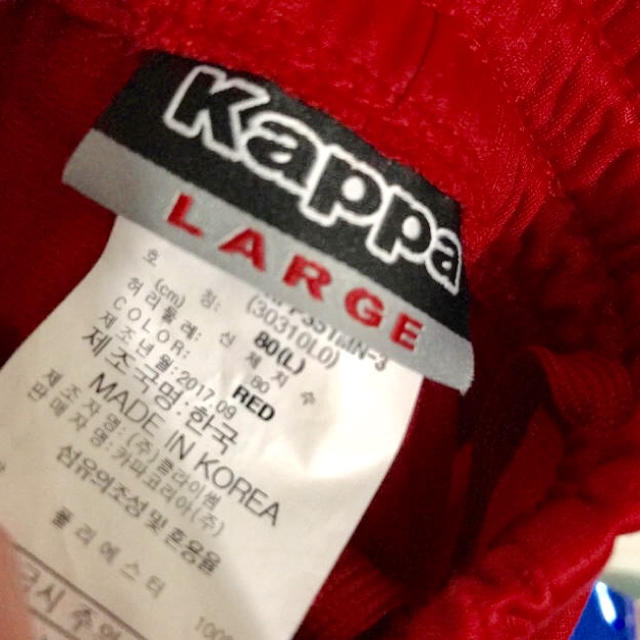 Kappa(カッパ)のKappa トラックパンツ メンズのトップス(ジャージ)の商品写真