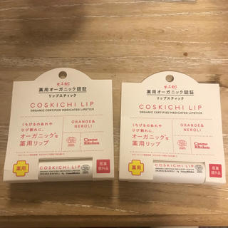 コスメキッチン(Cosme Kitchen)の♡コスキチリップ♡2点 半額♡(リップケア/リップクリーム)