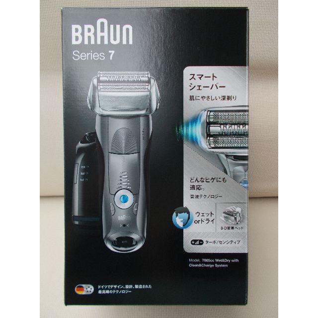 BRAUN - 新品未開封 送料無料 ブラウン シリーズ7 7865cc
