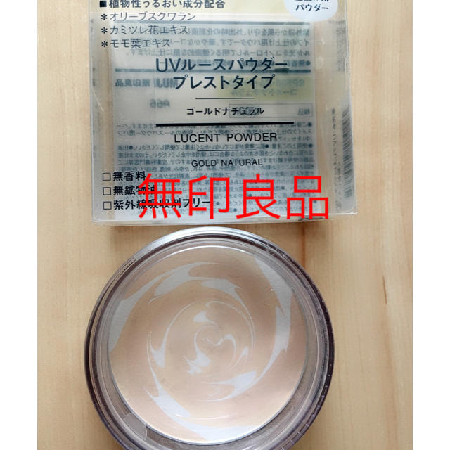 MUJI (無印良品)(ムジルシリョウヒン)の☆無印良品☆ UVプレストパウダーRK コスメ/美容のベースメイク/化粧品(フェイスパウダー)の商品写真