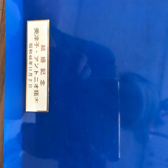 アントニオ猪木と倍賞美津子の結婚式の引き出物の通販 by Giants アントニオ猪木と倍賞美津子の結婚式の引き出物の通販 by Giants
