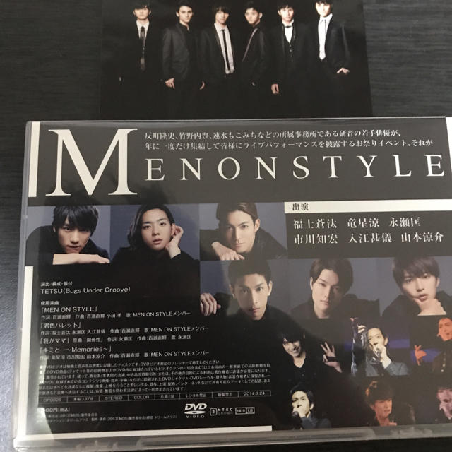 MEN ON STYLE  2013  福士蒼汰 流星涼 山本涼介 エンタメ/ホビーのタレントグッズ(男性タレント)の商品写真