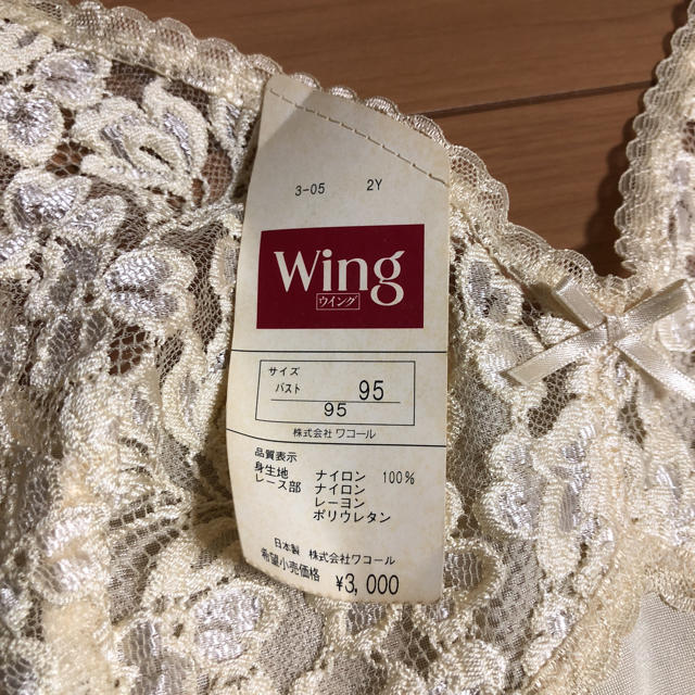 Wing(ウィング)の未使用 ウィング Lサイズ キャミソール バスト95  Wing 黄色 レディースの下着/アンダーウェア(その他)の商品写真