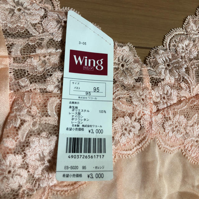 Wing(ウィング)のウィング 未使用 キャミソール 95 オレンジ  Wing レディースのトップス(キャミソール)の商品写真